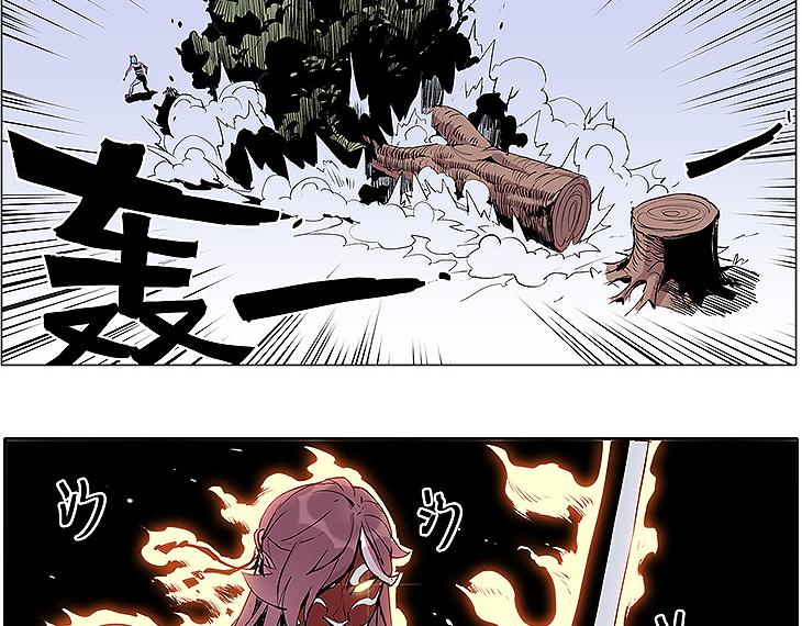 《仙剑奇侠传幻璃镜》第12话 雪梧心 第10页