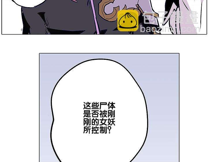 《仙剑奇侠传幻璃镜》第12话 雪梧心 第26页