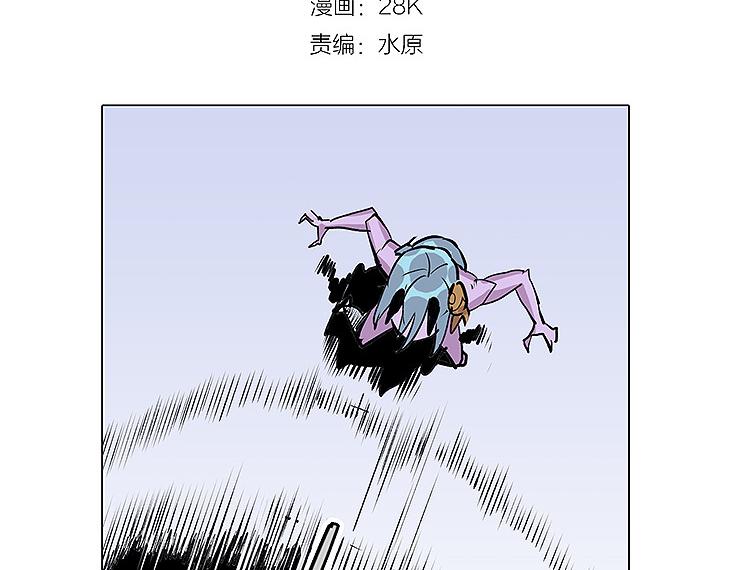 《仙剑奇侠传幻璃镜》第12话 雪梧心 第3页