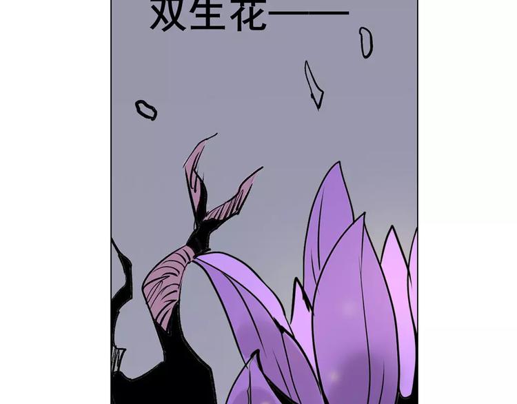 《仙剑奇侠传幻璃镜》第12话 雪梧心 第40页