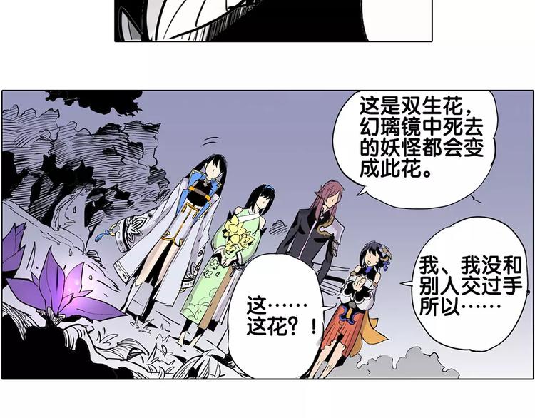 《仙剑奇侠传幻璃镜》第12话 雪梧心 第42页