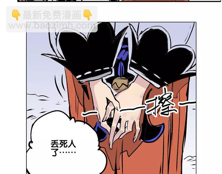 《仙剑奇侠传幻璃镜》第12话 雪梧心 第44页