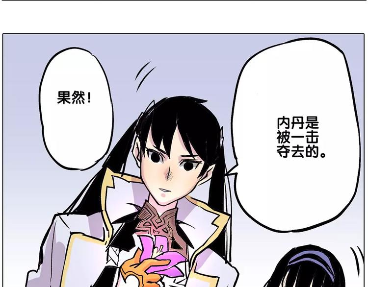 《仙剑奇侠传幻璃镜》第12话 雪梧心 第46页