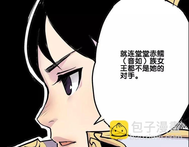 《仙剑奇侠传幻璃镜》第12话 雪梧心 第48页