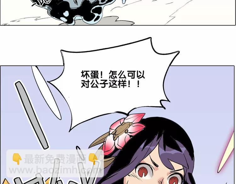 《仙剑奇侠传幻璃镜》第11话 恶战 第33页