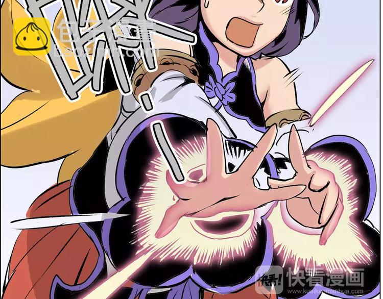 《仙剑奇侠传幻璃镜》第11话 恶战 第34页