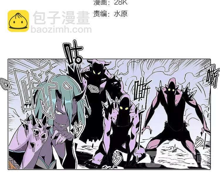 《仙剑奇侠传幻璃镜》第11话 恶战 第3页