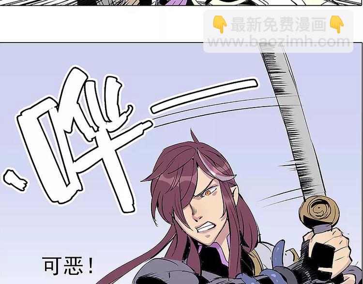 《仙剑奇侠传幻璃镜》第11话 恶战 第8页