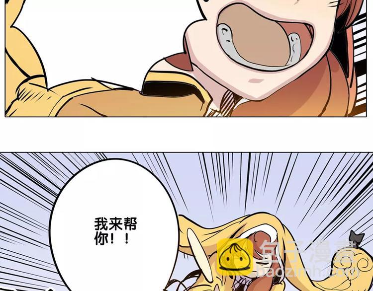 《仙剑奇侠传幻璃镜》第14话 虎妖 第25页