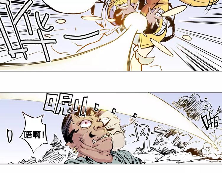 《仙剑奇侠传幻璃镜》第14话 虎妖 第26页