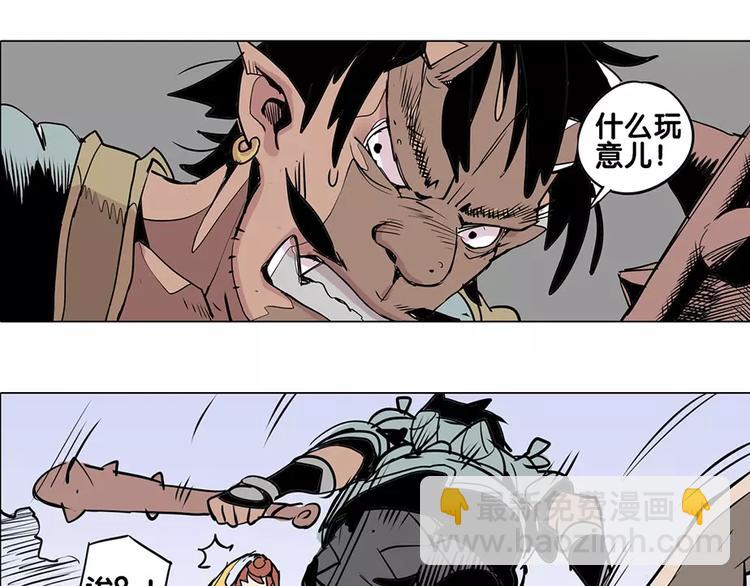 《仙剑奇侠传幻璃镜》第14话 虎妖 第27页