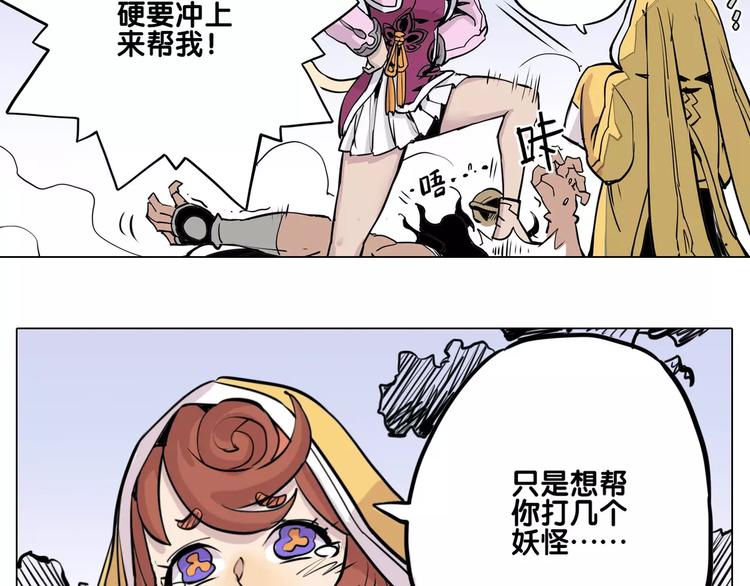 《仙剑奇侠传幻璃镜》第14话 虎妖 第32页
