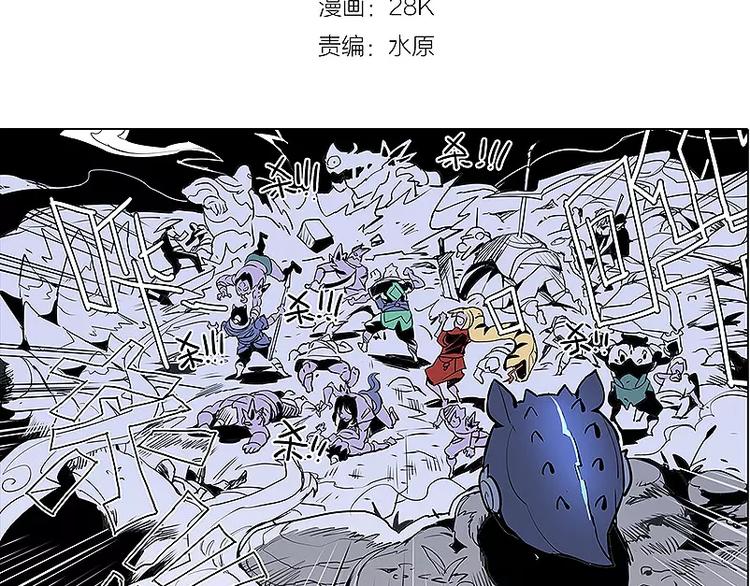 《仙剑奇侠传幻璃镜》第14话 虎妖 第3页