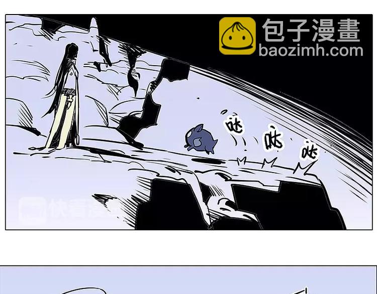 《仙剑奇侠传幻璃镜》第14话 虎妖 第7页