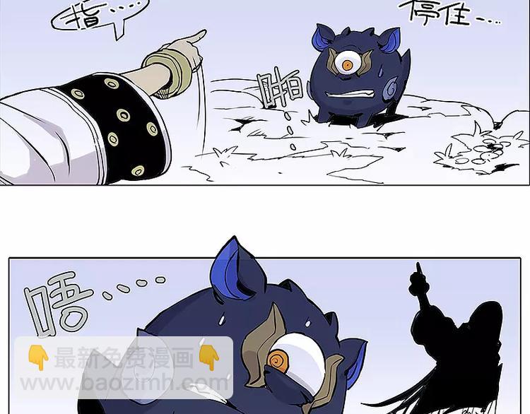 《仙剑奇侠传幻璃镜》第14话 虎妖 第8页