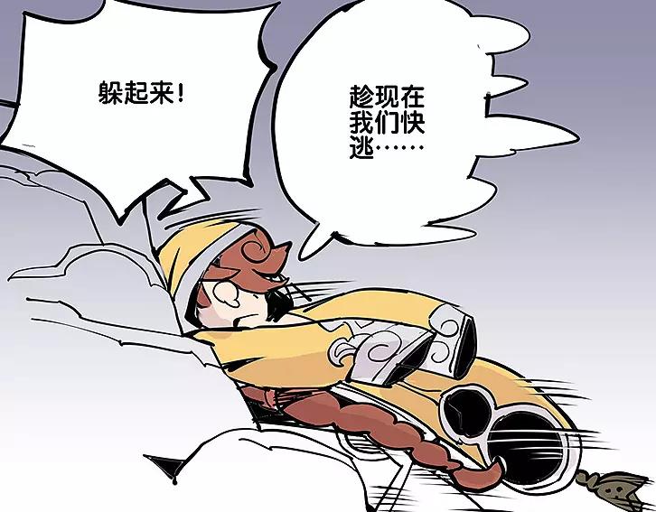 《仙剑奇侠传幻璃镜》第16话 及时救援 第14页
