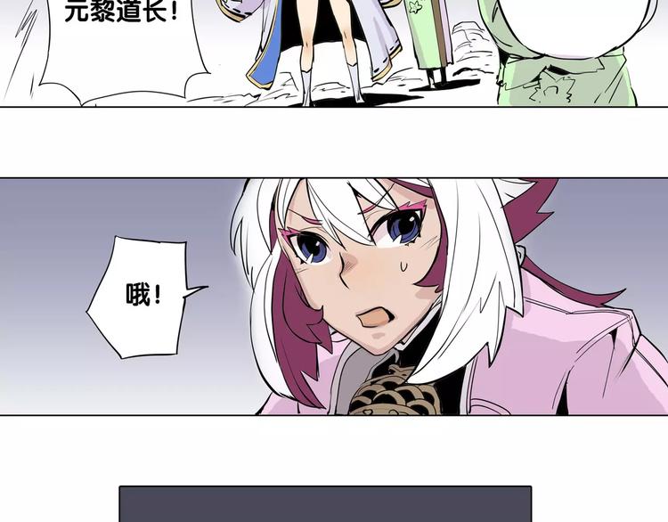 《仙剑奇侠传幻璃镜》第16话 及时救援 第39页