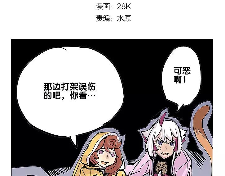 《仙剑奇侠传幻璃镜》第16话 及时救援 第3页