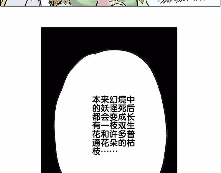 《仙剑奇侠传幻璃镜》第13话 追查到底 第14页
