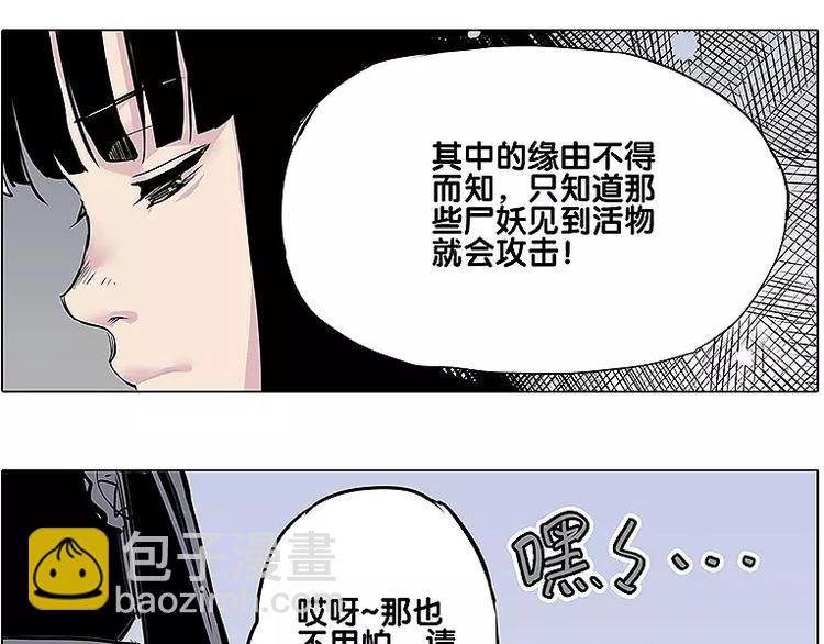 《仙剑奇侠传幻璃镜》第13话 追查到底 第18页