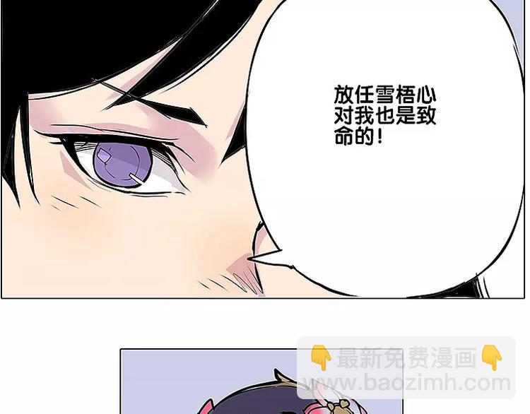 《仙剑奇侠传幻璃镜》第13话 追查到底 第22页