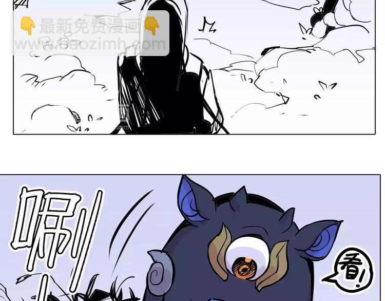 《仙剑奇侠传幻璃镜》第13话 追查到底 第43页