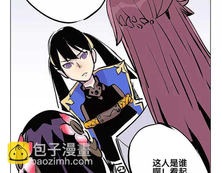 《仙剑奇侠传幻璃镜》第13话 追查到底 第4页