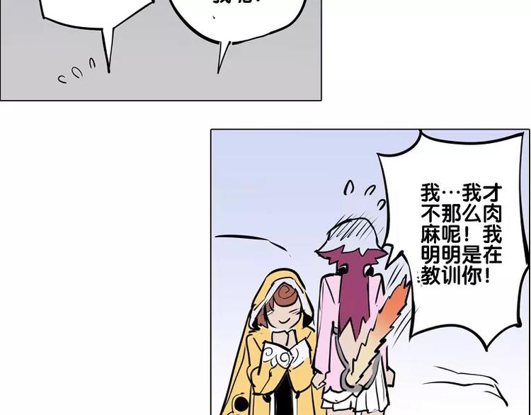 《仙剑奇侠传幻璃镜》第15话 你照顾我？ 第10页