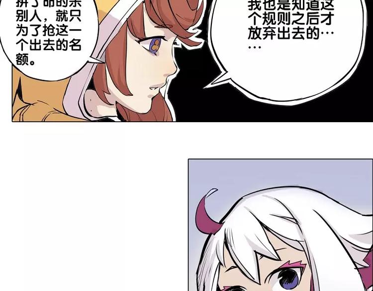 《仙剑奇侠传幻璃镜》第15话 你照顾我？ 第12页