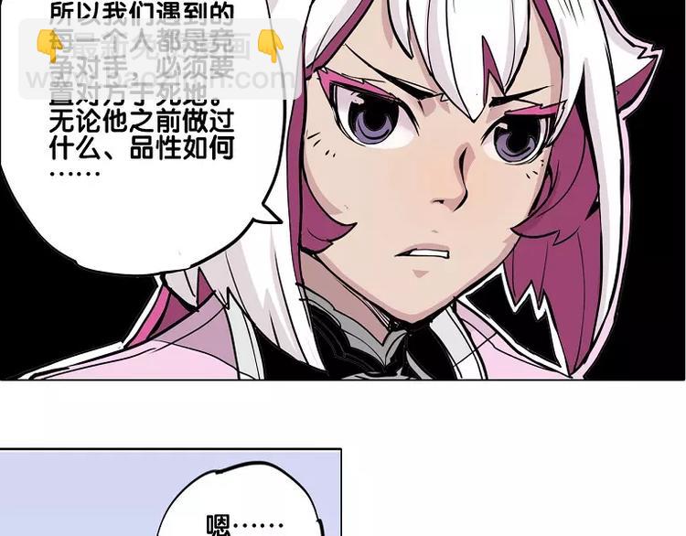 《仙剑奇侠传幻璃镜》第15话 你照顾我？ 第14页