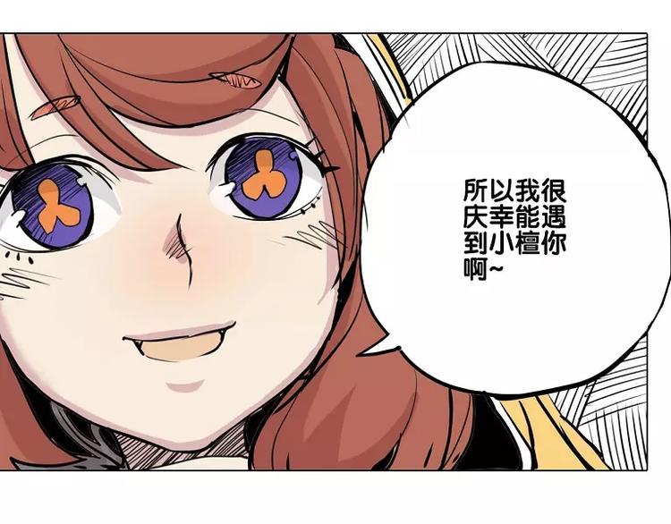 《仙剑奇侠传幻璃镜》第15话 你照顾我？ 第17页