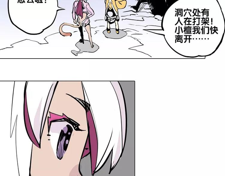 《仙剑奇侠传幻璃镜》第15话 你照顾我？ 第20页