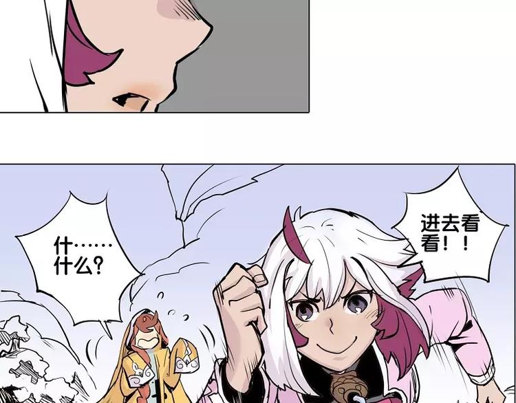 《仙剑奇侠传幻璃镜》第15话 你照顾我？ 第21页