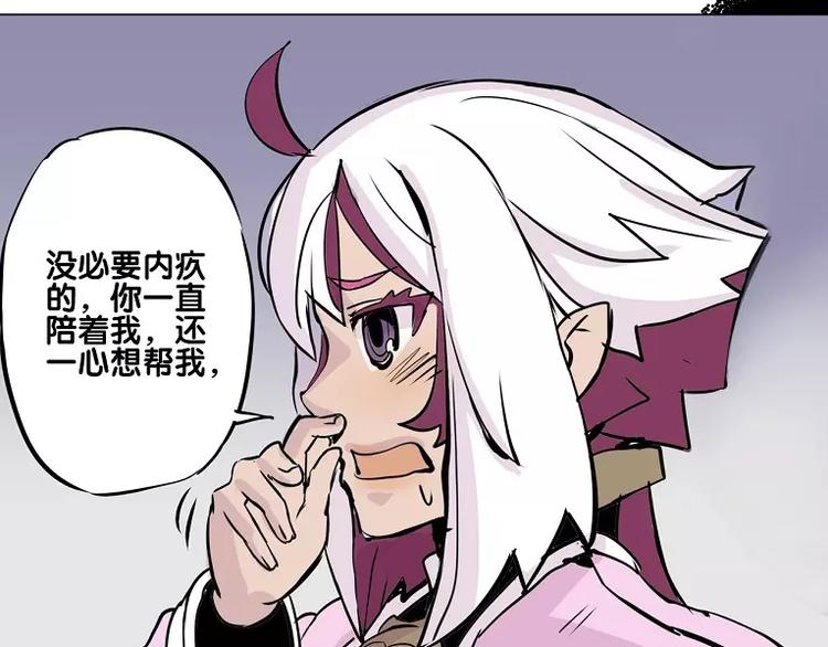 《仙剑奇侠传幻璃镜》第15话 你照顾我？ 第30页