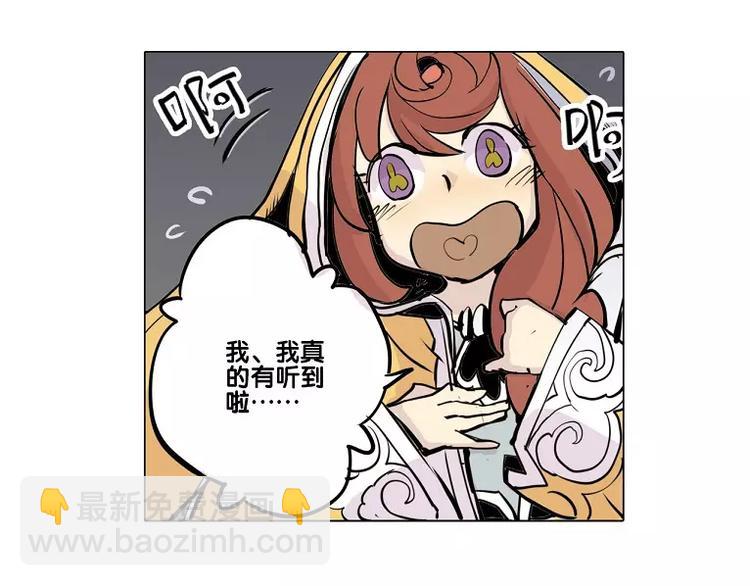 《仙剑奇侠传幻璃镜》第15话 你照顾我？ 第38页