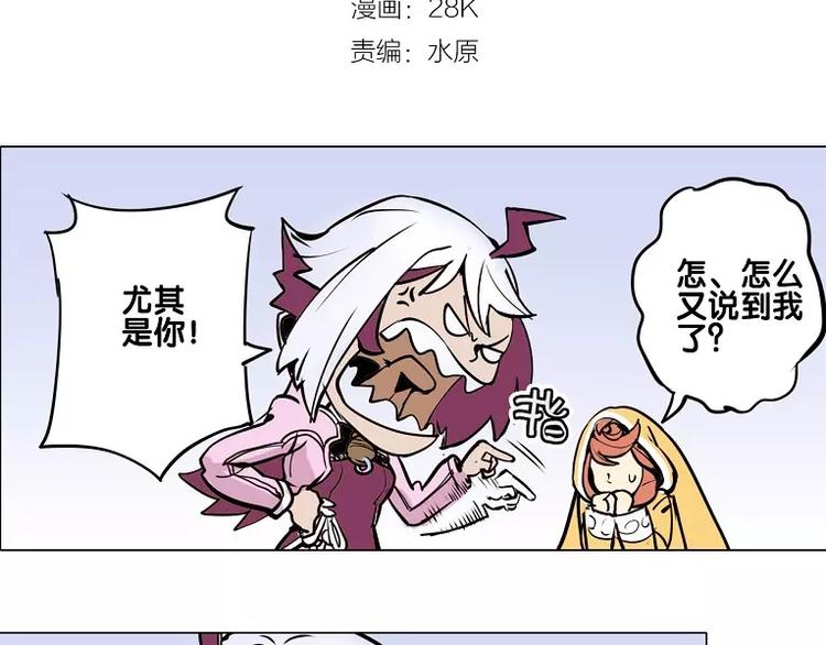 《仙剑奇侠传幻璃镜》第15话 你照顾我？ 第3页