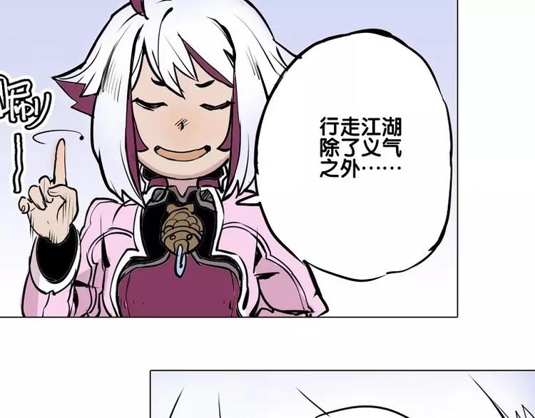 《仙剑奇侠传幻璃镜》第15话 你照顾我？ 第4页