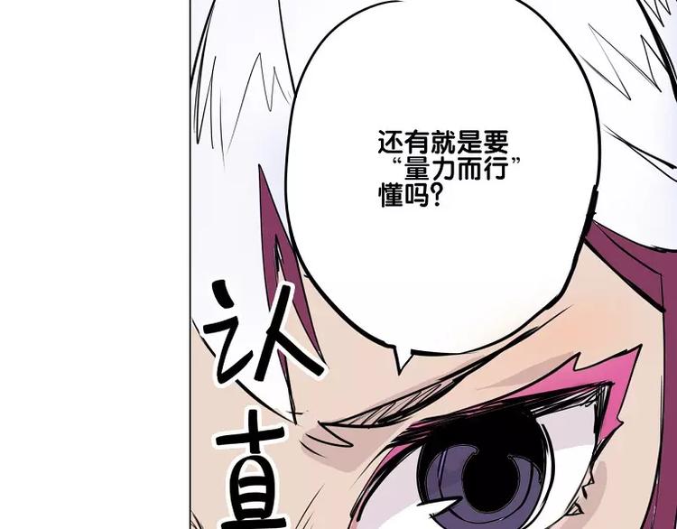 《仙剑奇侠传幻璃镜》第15话 你照顾我？ 第5页