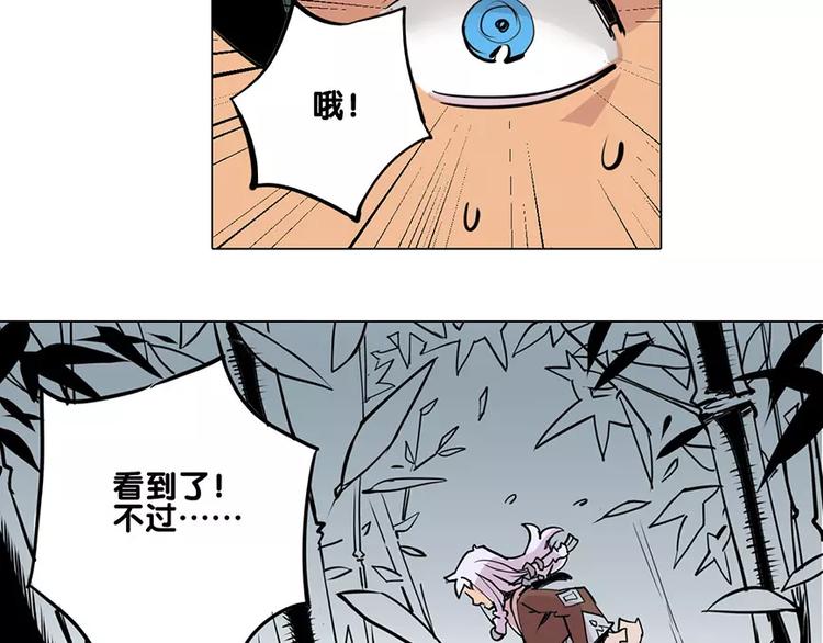 《仙剑奇侠传幻璃镜》第19话 猥琐妖怪 第26页