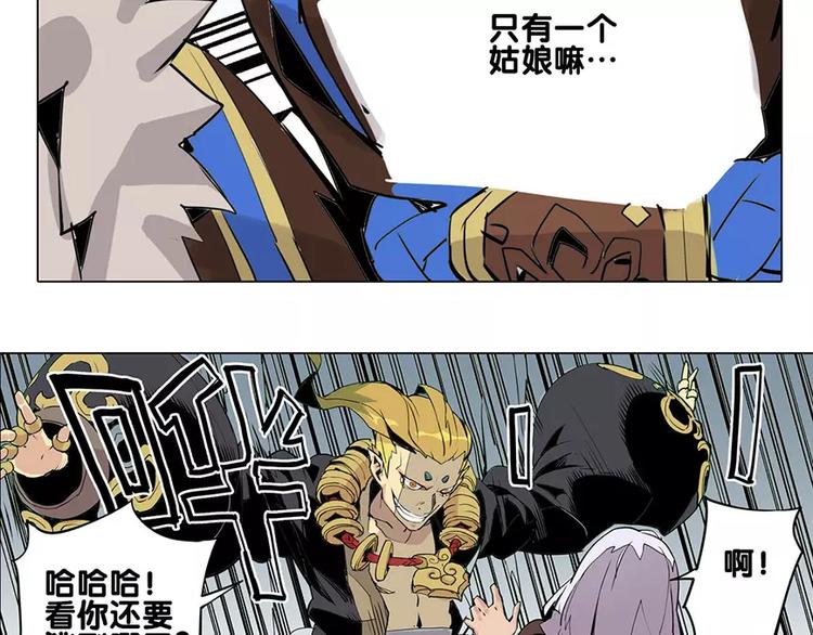 《仙剑奇侠传幻璃镜》第19话 猥琐妖怪 第30页