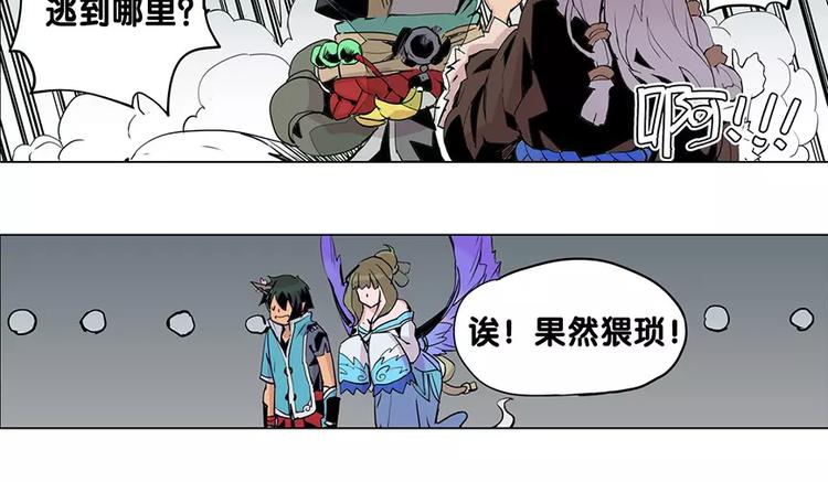 《仙剑奇侠传幻璃镜》第19话 猥琐妖怪 第31页