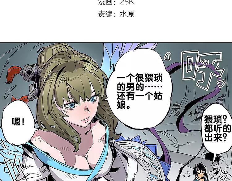 《仙剑奇侠传幻璃镜》第19话 猥琐妖怪 第3页