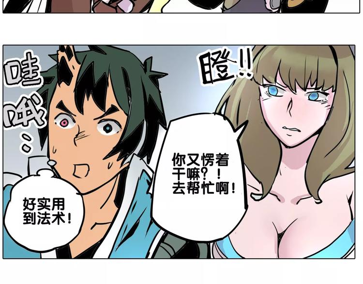 《仙剑奇侠传幻璃镜》第19话 猥琐妖怪 第40页