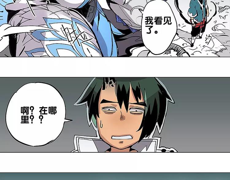 《仙剑奇侠传幻璃镜》第19话 猥琐妖怪 第4页