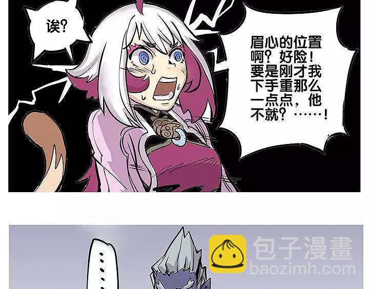 《仙剑奇侠传幻璃镜》第18话 姑获鸟 第10页
