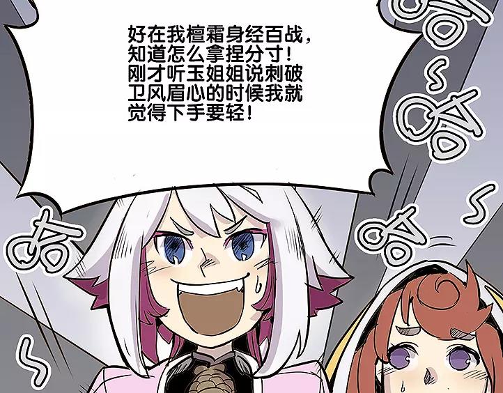 《仙剑奇侠传幻璃镜》第18话 姑获鸟 第12页