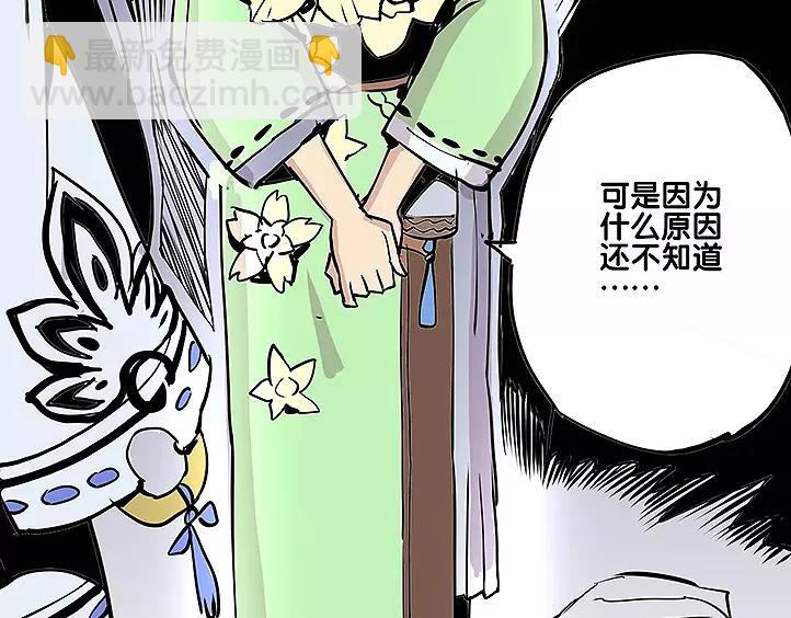 《仙剑奇侠传幻璃镜》第18话 姑获鸟 第15页