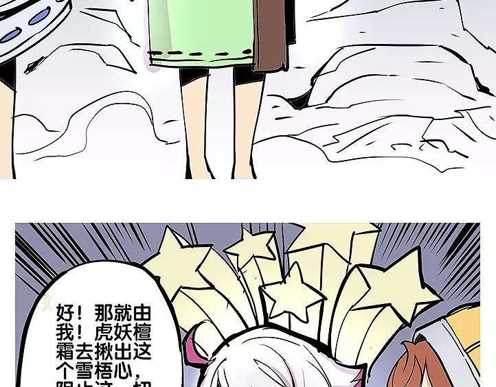 《仙剑奇侠传幻璃镜》第18话 姑获鸟 第16页