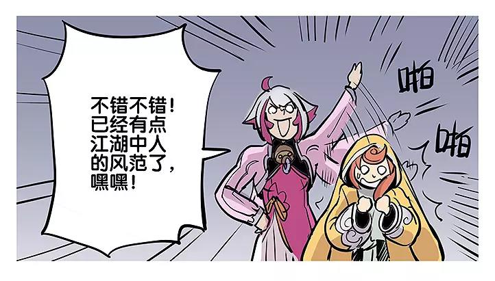 《仙剑奇侠传幻璃镜》第18话 姑获鸟 第18页