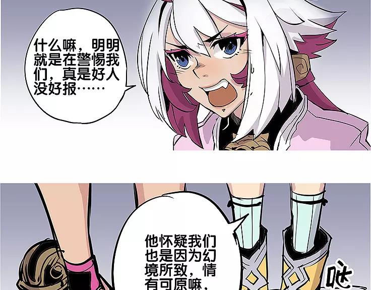 《仙剑奇侠传幻璃镜》第18话 姑获鸟 第35页